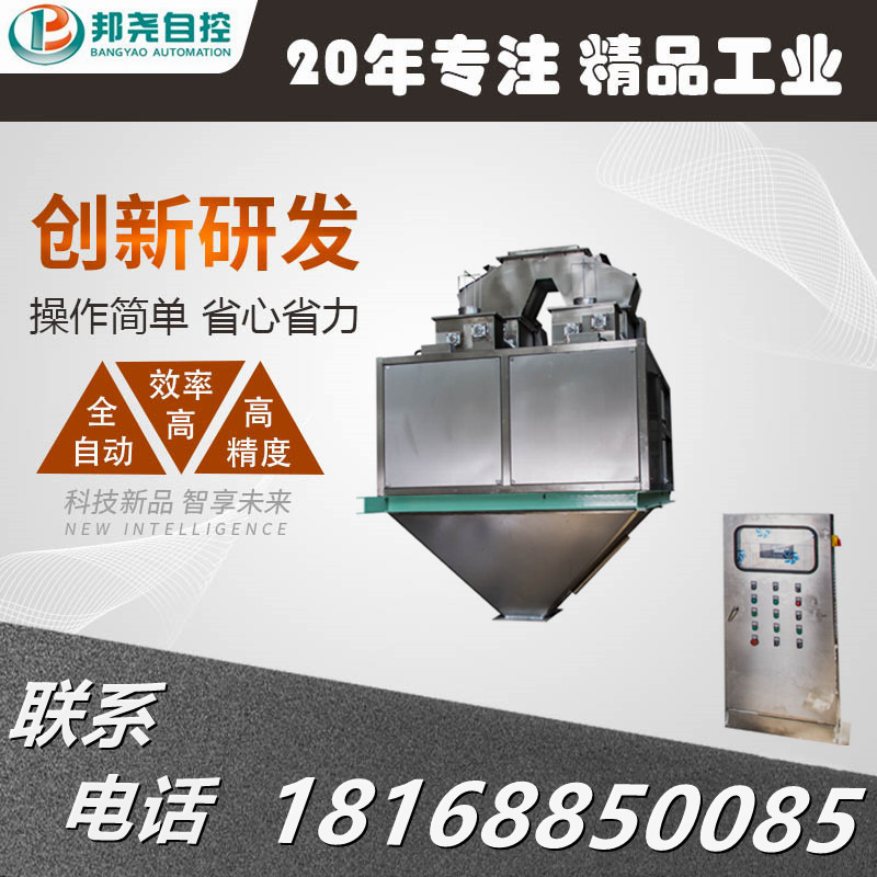 粉末包裝機(jī) 多功能自動(dòng)填充打包設(shè)備-1 粉末包裝機(jī) 多功能自動(dòng)填充打包設(shè)備-1