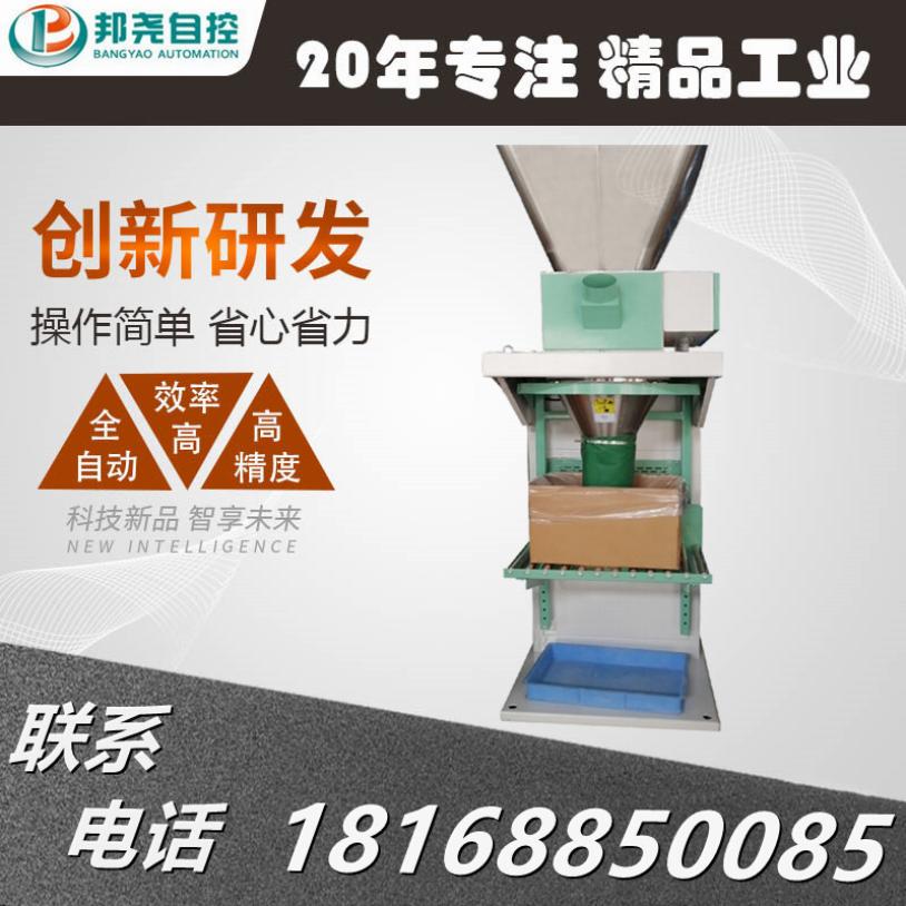 降解塑料顆粒子電子定量包裝稱 全自動顆粒稱重包裝機(jī)-1 降解塑料顆粒子電子定量包裝稱 全自動顆粒稱重包裝機(jī)-1